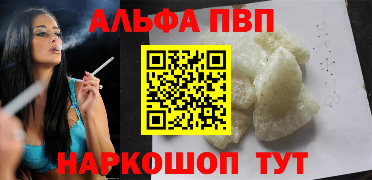 APVP Соль Кудымкар