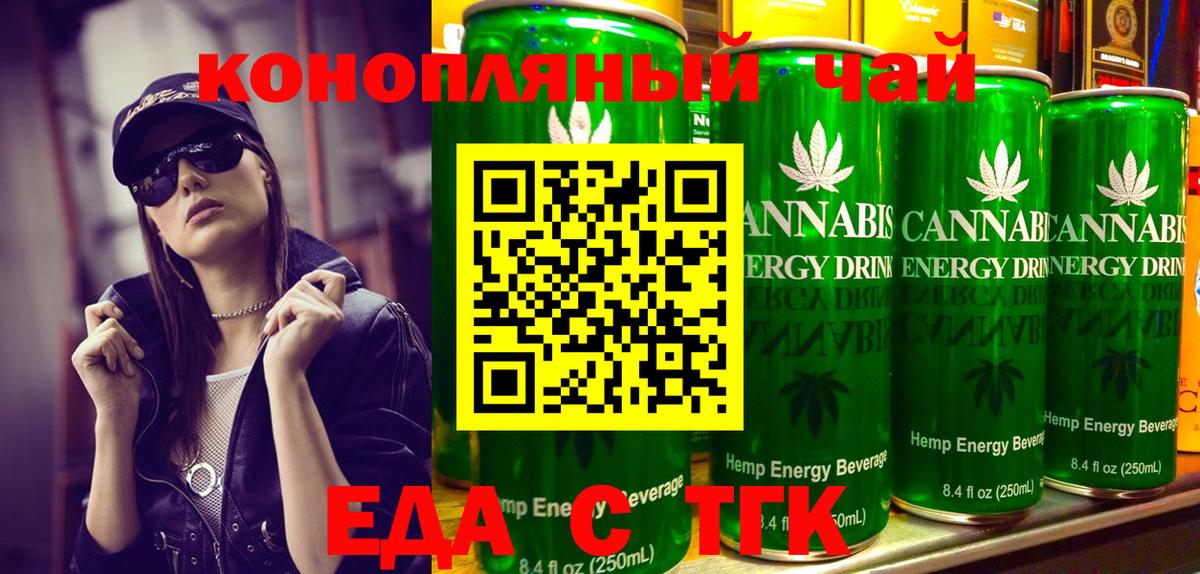 Кудымкар  Cannafood конопля  Вход с VPN 