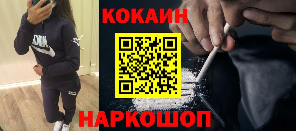 Кокаин  КОКАИН 97%  Вход с VPN  Кудымкар  Кокаин Fish Scale 