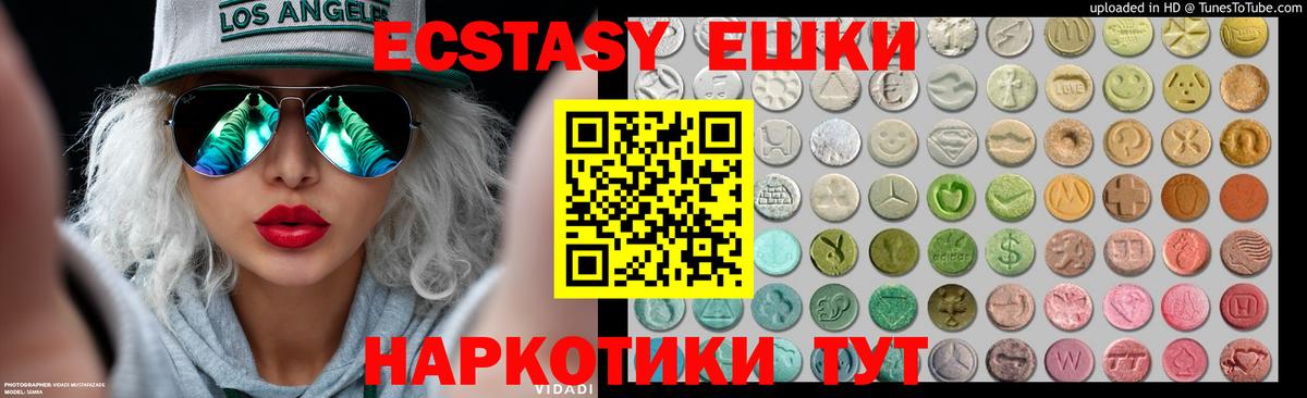 Ecstasy mix Кудымкар