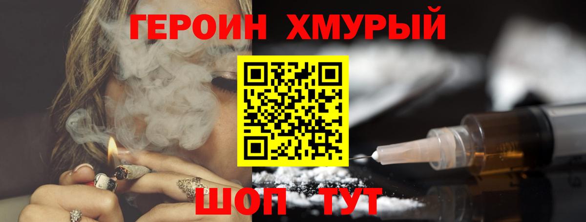 ГЕРОИН белый  Вход с VPN  Кудымкар 