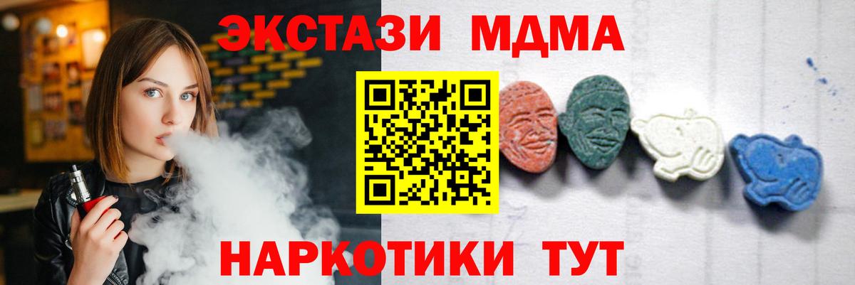 MDMA Molly  MDMA молли  Вход с VPN  Кудымкар 