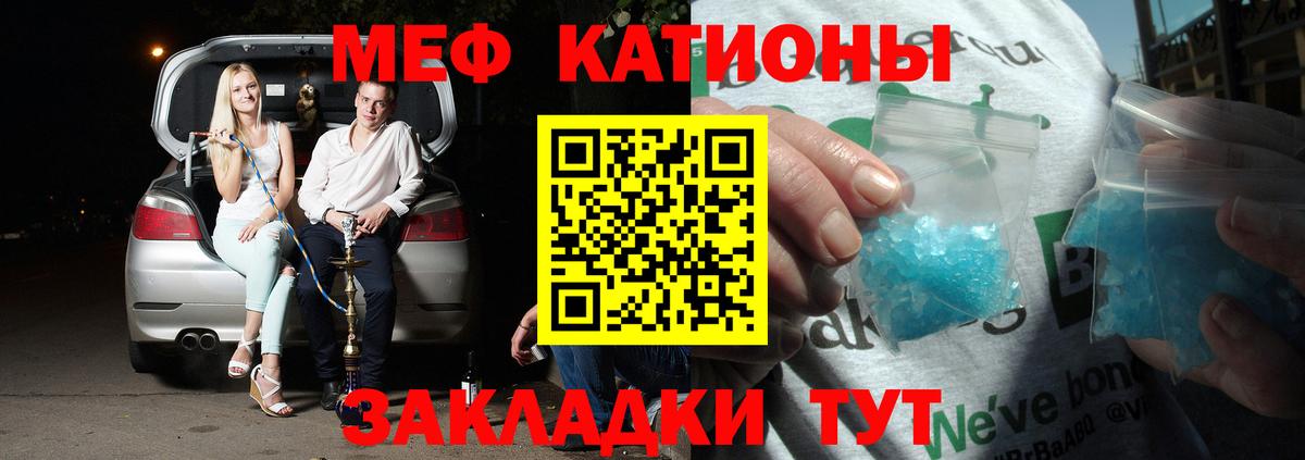 Меф мука Кудымкар
