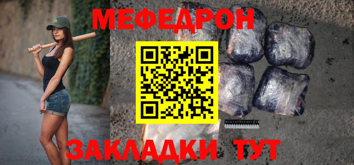 МЕФ  Меф mephedrone  Вход с VPN  Меф кристаллы  Кудымкар 