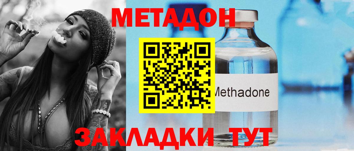 Кудымкар  Метадон белоснежный  гидра tor  Вход с VPN 