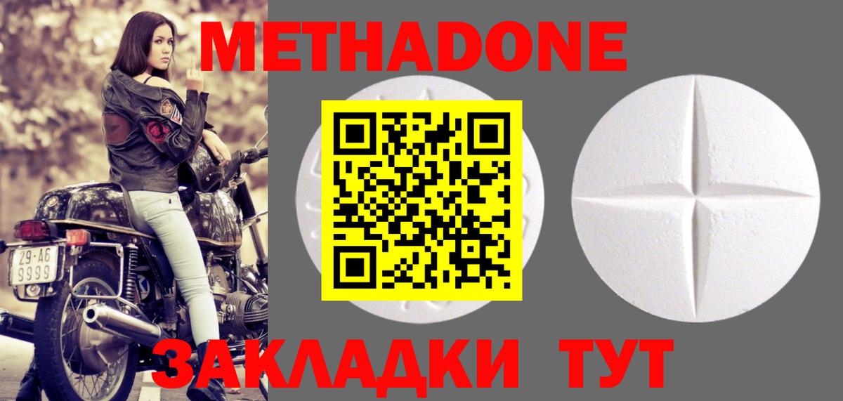 МЕТАДОН кристалл Кудымкар