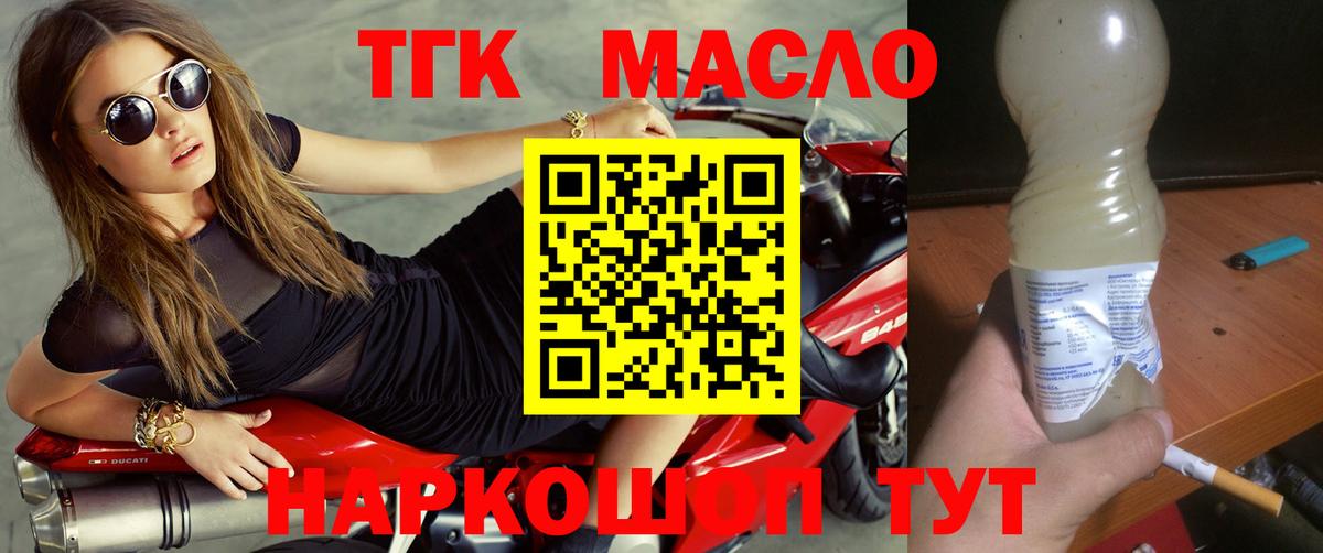 Кудымкар  ТГК концентрат  Вход с VPN  Дистиллят ТГК вейп с тгк 
